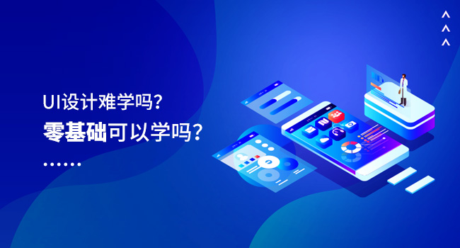 UI自學