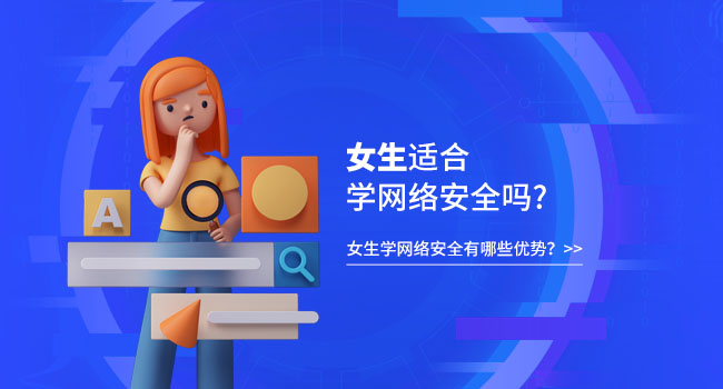 學習網(wǎng)絡(luò)安全就業(yè)前景：揭示網(wǎng)絡(luò)安全領(lǐng)域的就業(yè)機會