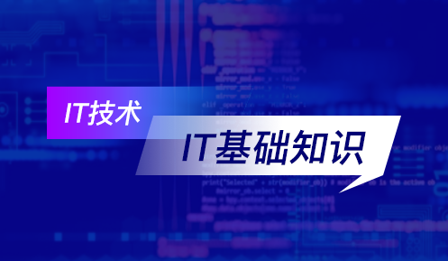 學軟件開發需要什么基礎知識